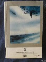 Лот: 10009178. Фото: 2. Книга Русские песни и романсы... Литература, книги