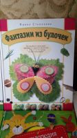Лот: 19342111. Фото: 5. Досуг,творчество,кулинария.4 большеформатных...