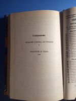 Лот: 20844569. Фото: 4. серия Звездный лабиринт Сергей...