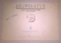 Лот: 14026215. Фото: 2. Письмо Зайцевой И. А научного... Открытки, билеты и др.