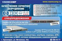 Лот: 676800. Фото: 2. В Новый год с компьютером!!! Скидки... Компьютеры, ноутбуки, планшеты