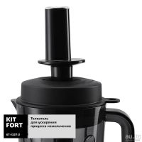 Лот: 15270177. Фото: 6. Блендер Kitfort KT-1327-2
