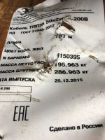 Лот: 21075538. Фото: 3. Кабель. Строительство и ремонт