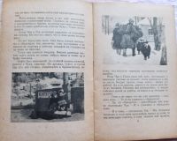 Лот: 19329084. Фото: 3. Гайдар Аркадий - Чук и Гек (Телеграмма... Литература, книги