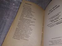 Лот: 15784648. Фото: 4. ок...Лууле Виилма, Без зла в себе... Красноярск
