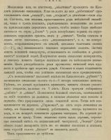 Лот: 20067187. Фото: 15. Этнографическое обозрение * Годовой...