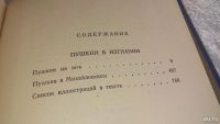 Лот: 5143413. Фото: 3. (209239)И.А.Новиков, Пушкин в... Красноярск