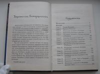 Лот: 19874874. Фото: 4. Тибодо Лорен. Врожденная интуиция