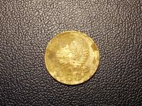 Лот: 14109440. Фото: 2. 1 копейка 1953 года. Монеты