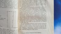 Лот: 25734015. Фото: 9. Известия Императорского Русского...