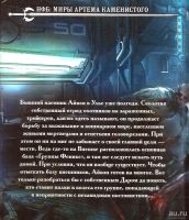 Лот: 14720687. Фото: 2. Уленгов Юрий ~ S-T-I-K-S. Трейсер... Литература, книги