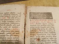 Лот: 13726235. Фото: 16. большая церковная книга * размер...
