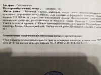 Лот: 16873159. Фото: 2. Земельный участок. Продажа