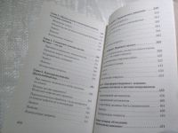 Лот: 25005795. Фото: 3. (4092316)Роберт Чалдини, Психология... Литература, книги