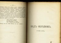 Лот: 12158362. Фото: 4. Полное собрание сочинений А. К... Красноярск