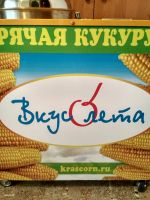 Лот: 14360165. Фото: 3. Стойка и пароварка для продажи... Бизнес