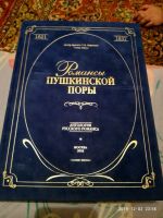 Лот: 12734804. Фото: 4. Романсы Пушкинской поры