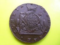 Лот: 6425235. Фото: 4. 10 копеек 1780 КМ,Сибирь,подлинник... Красноярск