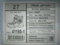 Лот: 12791585. Фото: 6. Зимние ботинки на девочку (смотрите...