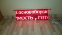 Лот: 5888954. Фото: 4. бегущая строка. Красноярск