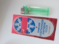 Лот: 21284125. Фото: 2. Наклейка ссср спортекиада. Открытки, билеты и др.