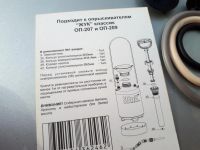 Лот: 12234495. Фото: 2. Ремкомплект №1 запчасти резинки... Для дачи, дома, огорода, бани, парка