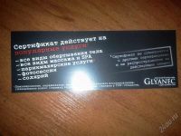 Лот: 2012906. Фото: 2. Подарочный сертификат на 1500...