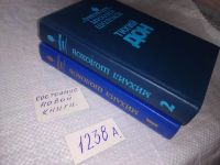 Лот: 18978403. Фото: 7. ок(2092318*2)...М. Шолохов. Тихий...