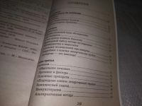 Лот: 25064387. Фото: 5. (3092331)Сердюков А.Н. Настольная...