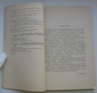 Лот: 18293348. Фото: 4. Карпман В.И. Нелинейные волны... Красноярск