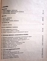 Лот: 19660695. Фото: 2. Демкович Венедикт, Демкович Лидия... Учебники и методическая литература