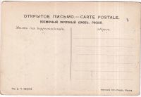Лот: 19954484. Фото: 2. Енисейская Сибирь.* дореволюционная... Открытки, билеты и др.