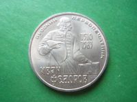 Лот: 19378066. Фото: 3. 1 рубль 1983 г. Федоров. Коллекционирование, моделизм