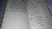 Лот: 9526552. Фото: 3. (3092308)Фирма "Я сам". Энциклопедия... Литература, книги