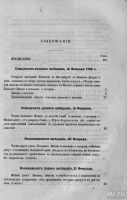 Лот: 8857515. Фото: 3. Сборник императорского русского... Коллекционирование, моделизм