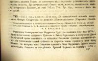 Лот: 17349165. Фото: 10. Решения гражданского кассационного...