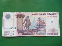 Лот: 22993295. Фото: 7. Банкнота 500 рублей ЬТ 9919999...