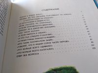 Лот: 18353712. Фото: 3. Сладков Николай Иванович. Белые... Литература, книги