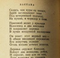 Лот: 17288668. Фото: 15. Борис Пастернак . Избранные стихи...