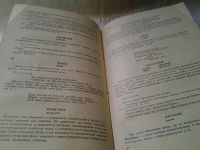 Лот: 6029760. Фото: 3. Краткий словарь синонимов русского... Литература, книги