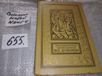 Лот: 10256235. Фото: 5. Все дозволено, Сергей Абрамов...