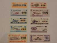 Лот: 3456095. Фото: 2. Продовольственный купон Китай... Банкноты