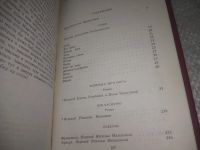 Лот: 25898949. Фото: 5. OzЮ/ВбР(40923101)Машадо де Ассиз...