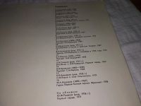 Лот: 16266926. Фото: 4. (209231) Ленин и его соратники... Красноярск