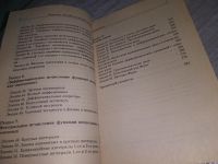 Лот: 19135745. Фото: 4. Власов В.Г. Конспект лекций по... Красноярск