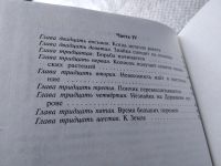 Лот: 17815297. Фото: 11. Носов Николай Собрание сочинений...