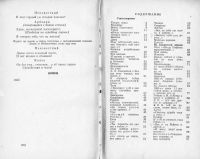 Лот: 8535379. Фото: 6. Стихотворения. Поэмы. Маскарад...