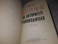 Лот: 21377322. Фото: 2. (1092365) В. И. Ленин об авторитете... Общественные и гуманитарные науки