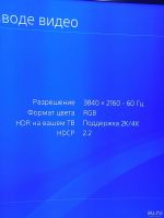 Лот: 8725827. Фото: 2. PS4 pro. Игровые приставки, консоли, видеоигры