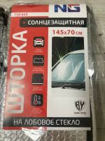 Лот: 25440941. Фото: 2. Шторки солнцезащитные. Автохимия, масла, тюнинг